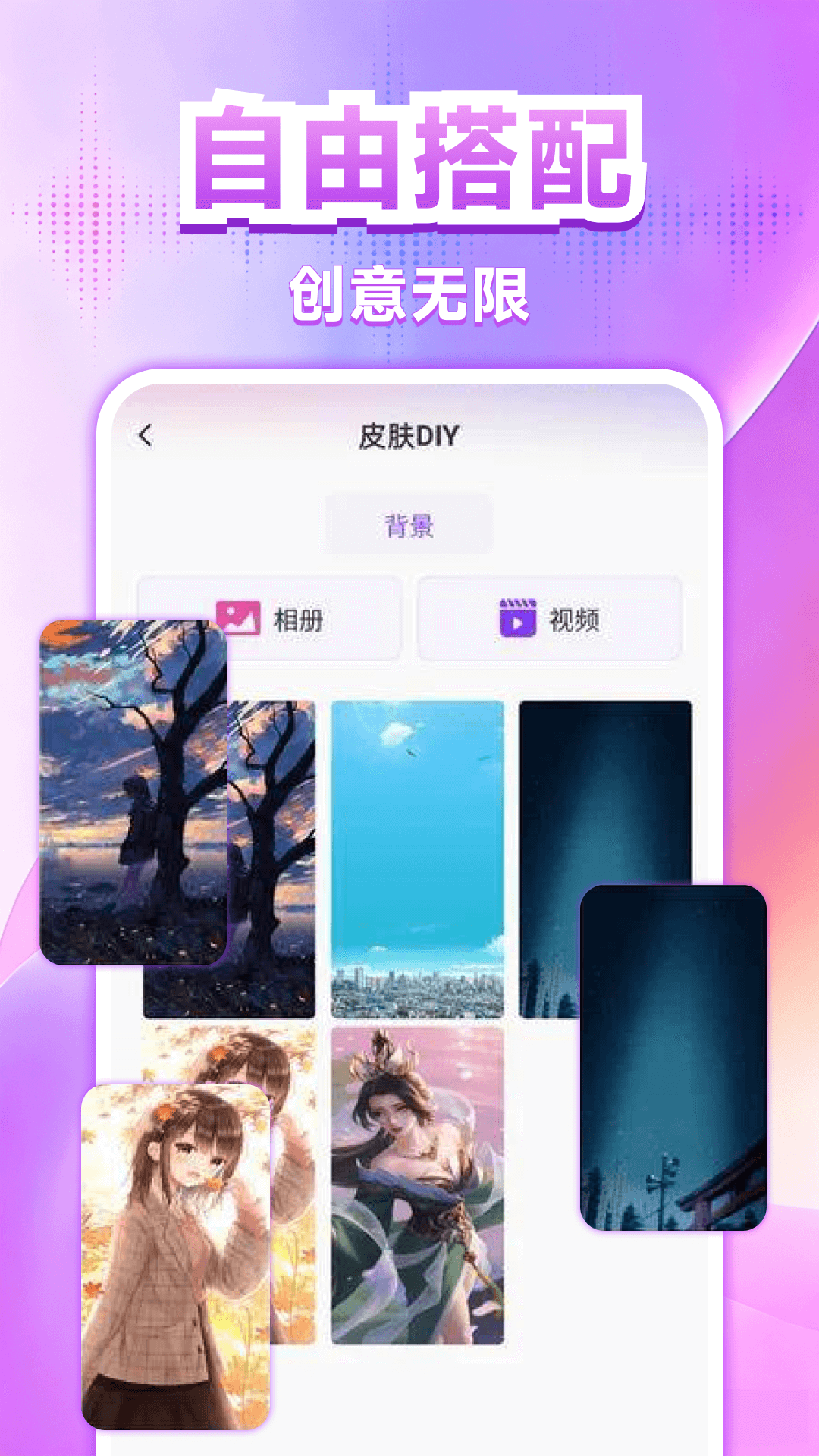 键盘皮肤免费截图