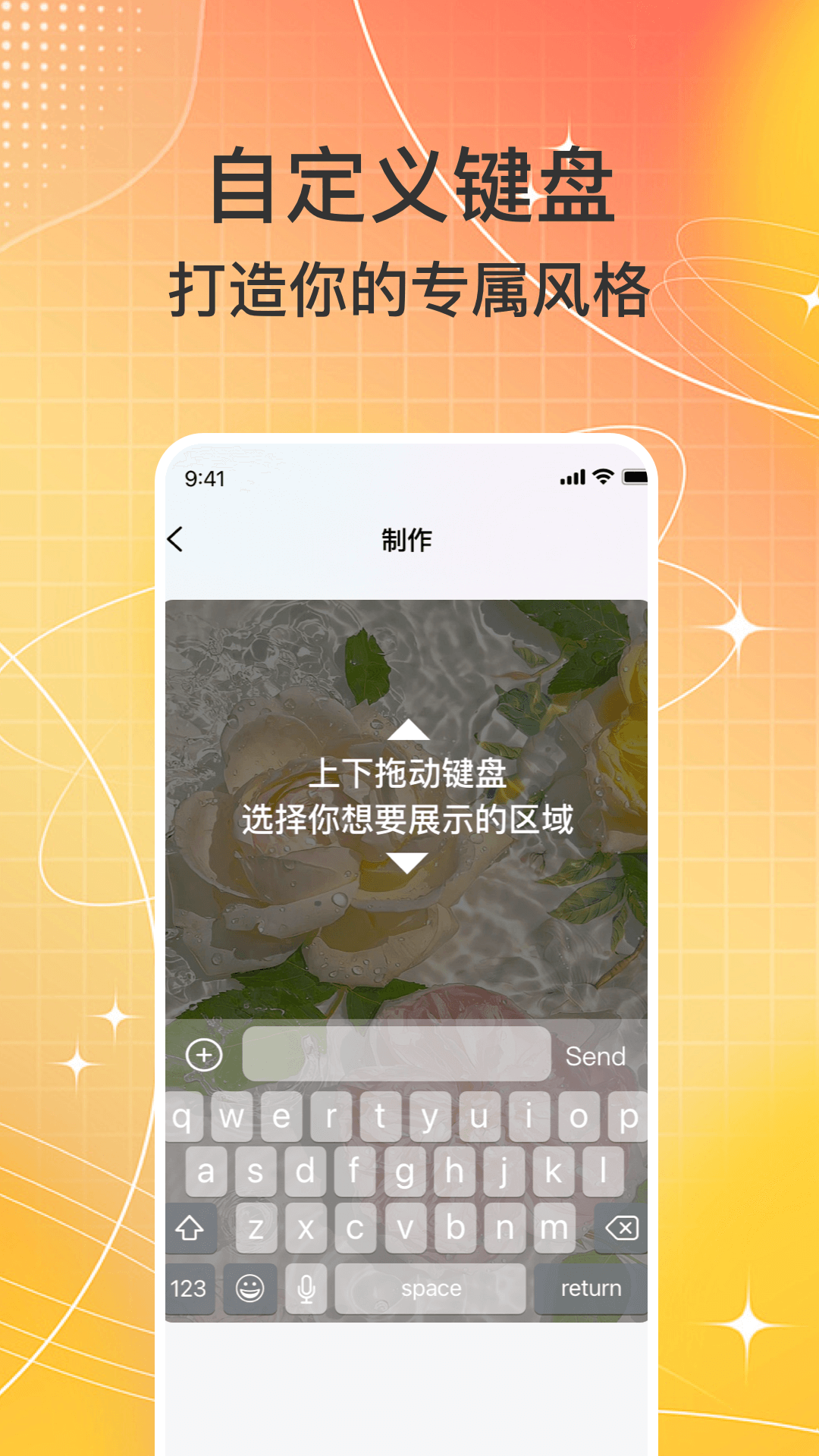 键盘皮肤大全截图