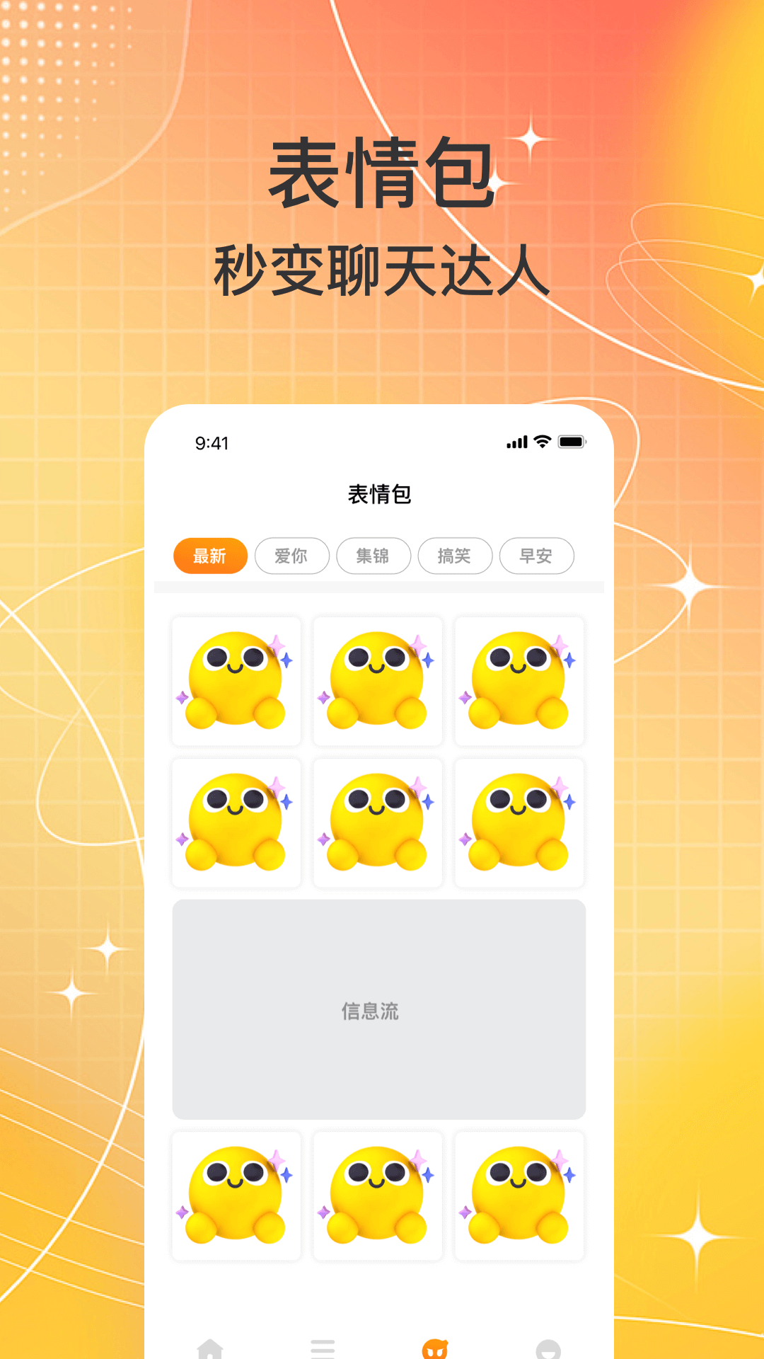 键盘皮肤大全截图