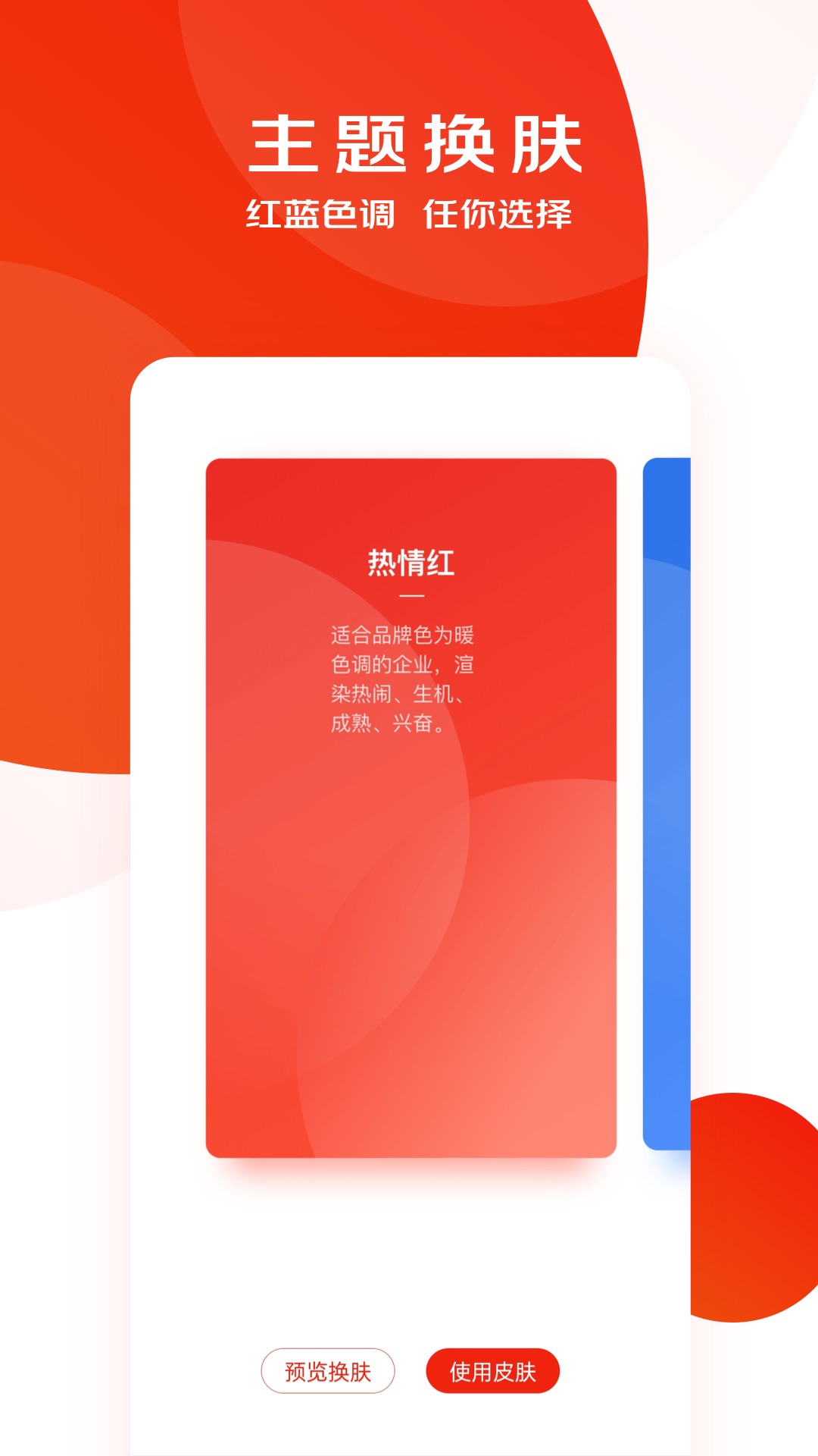京东慧采企业专属采购平台截图