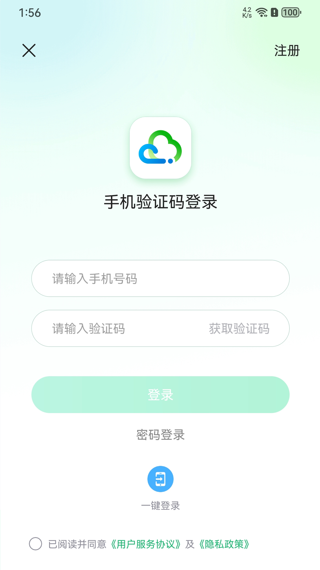 健诊云截图