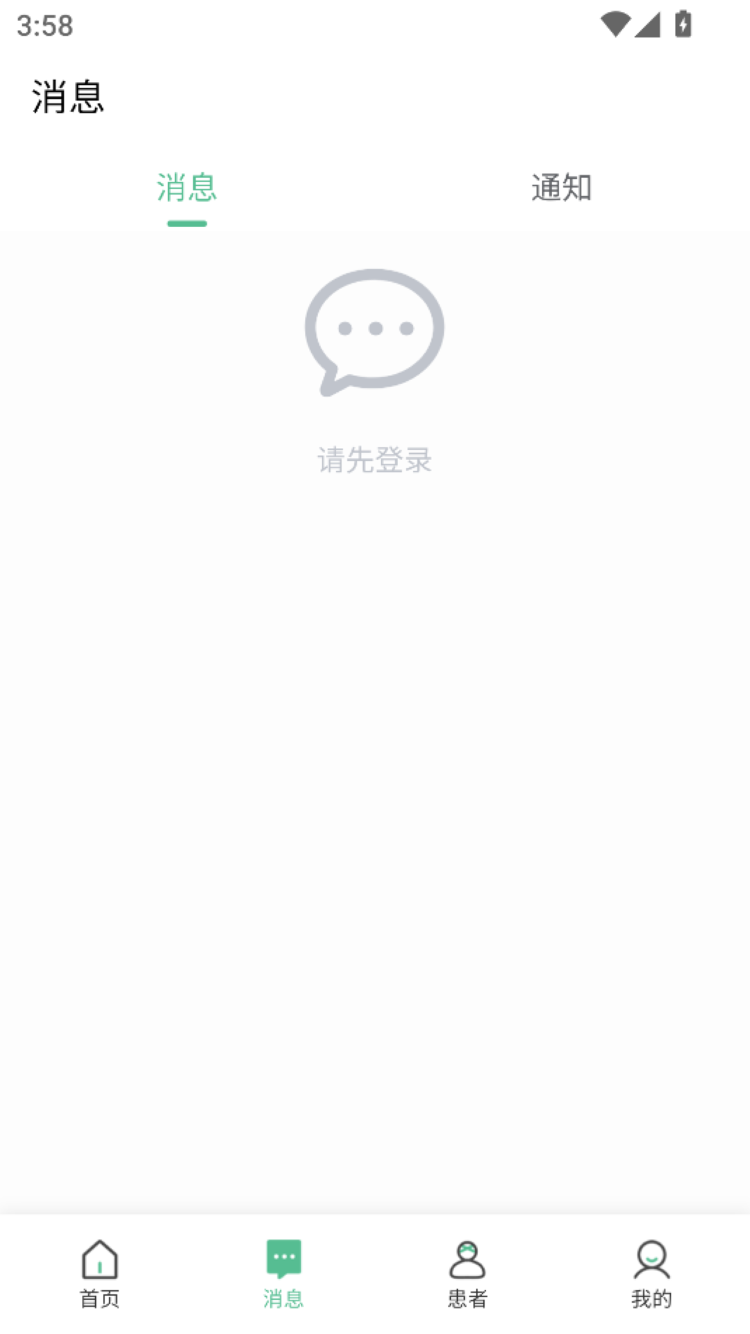 健缘名医堂医生端截图