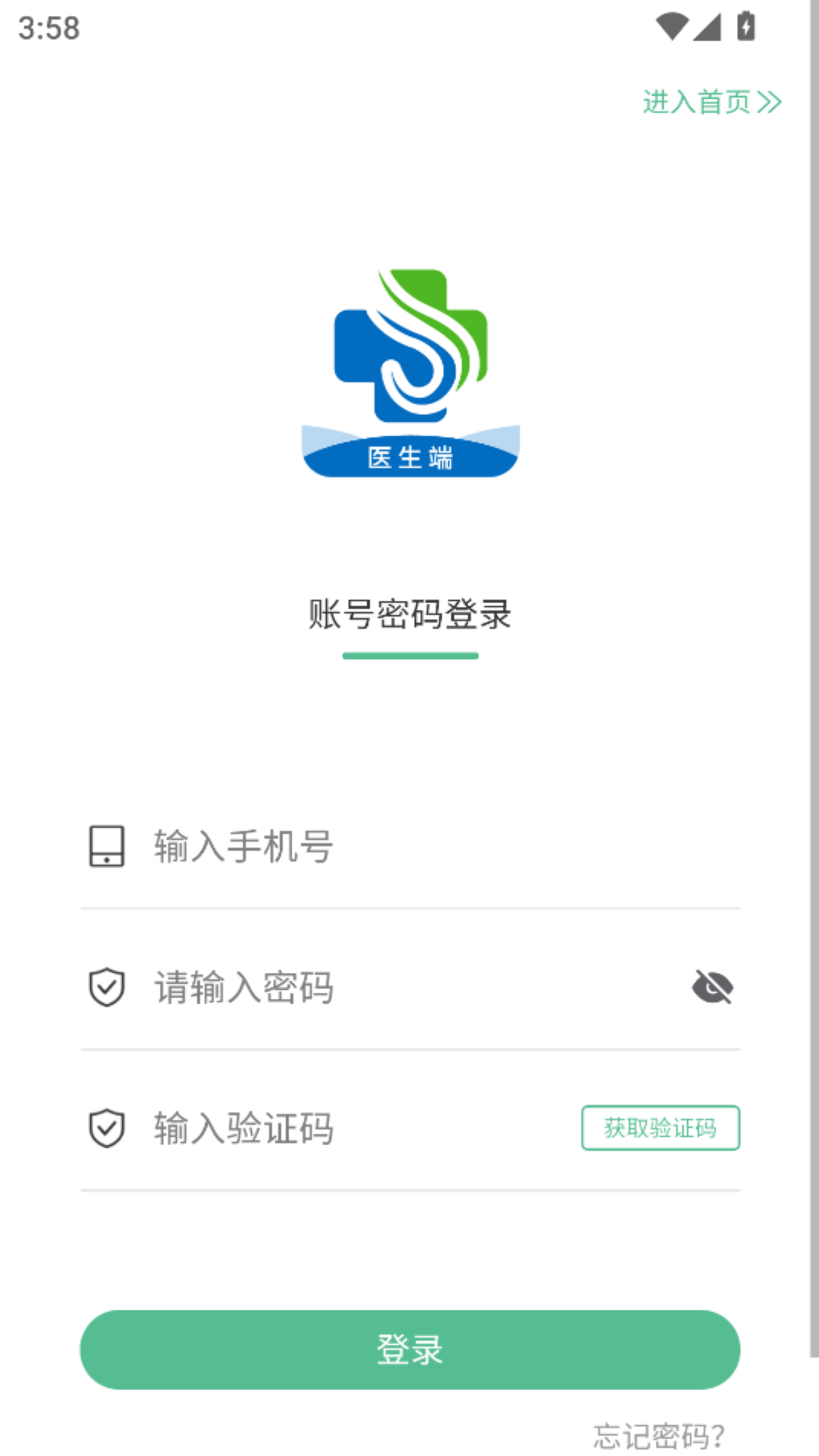健缘名医堂医生端截图