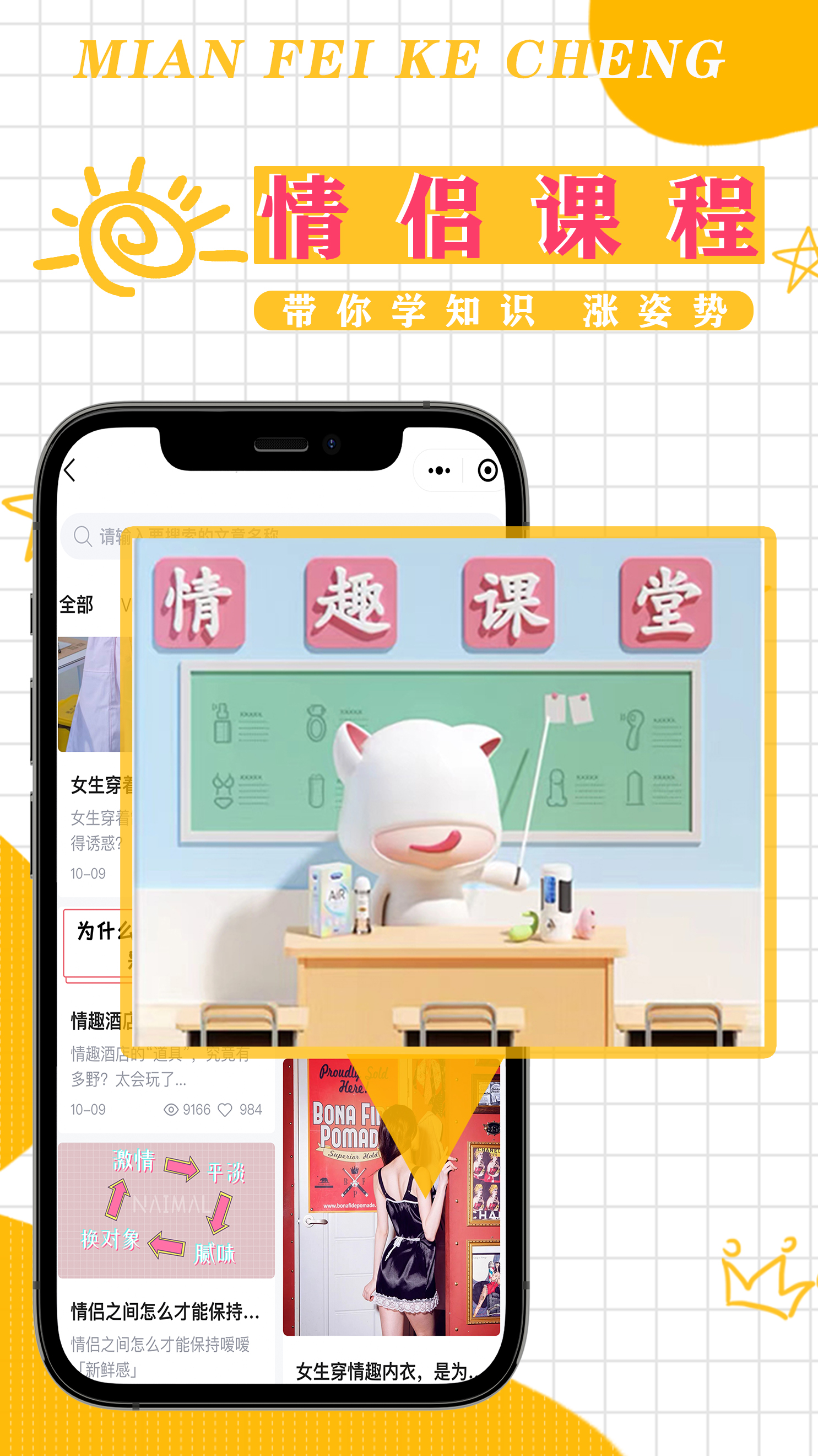 佰私情趣成人用品商城截图