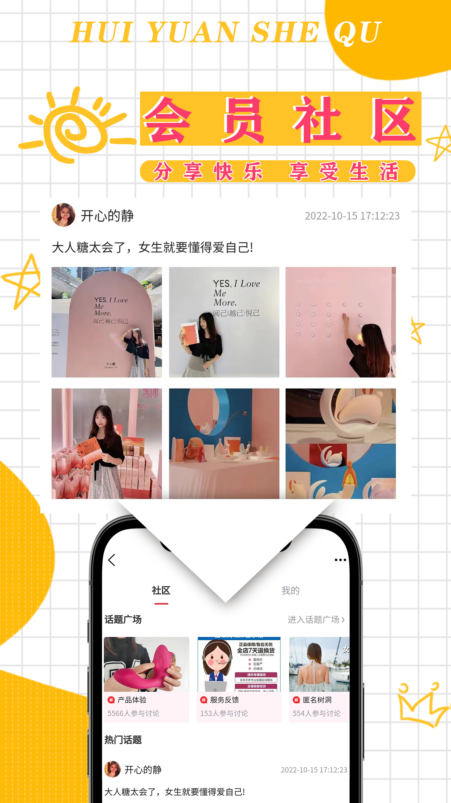 佰私情趣成人用品商城截图