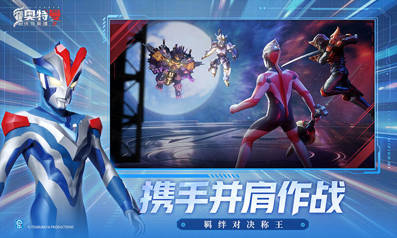 奥特曼传奇英雄2截图