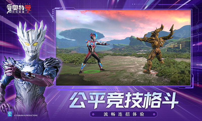 奥特曼传奇英雄2截图