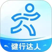 健行达人