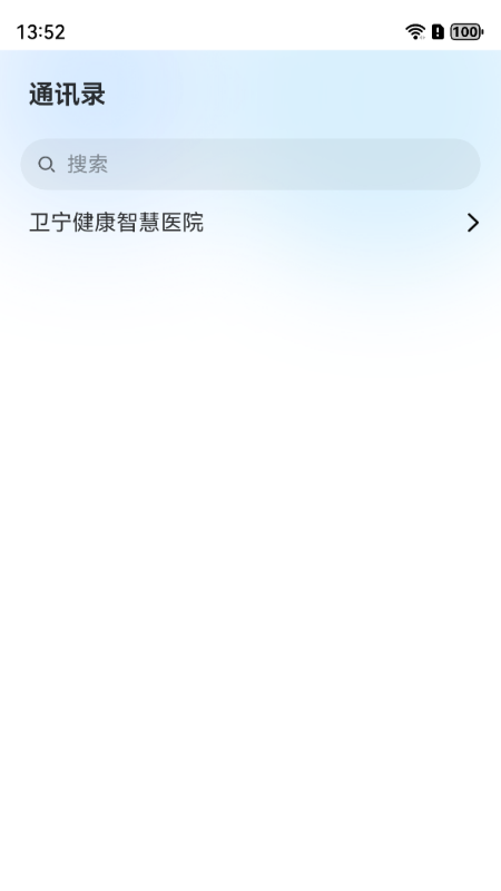 WiNEX MY截图