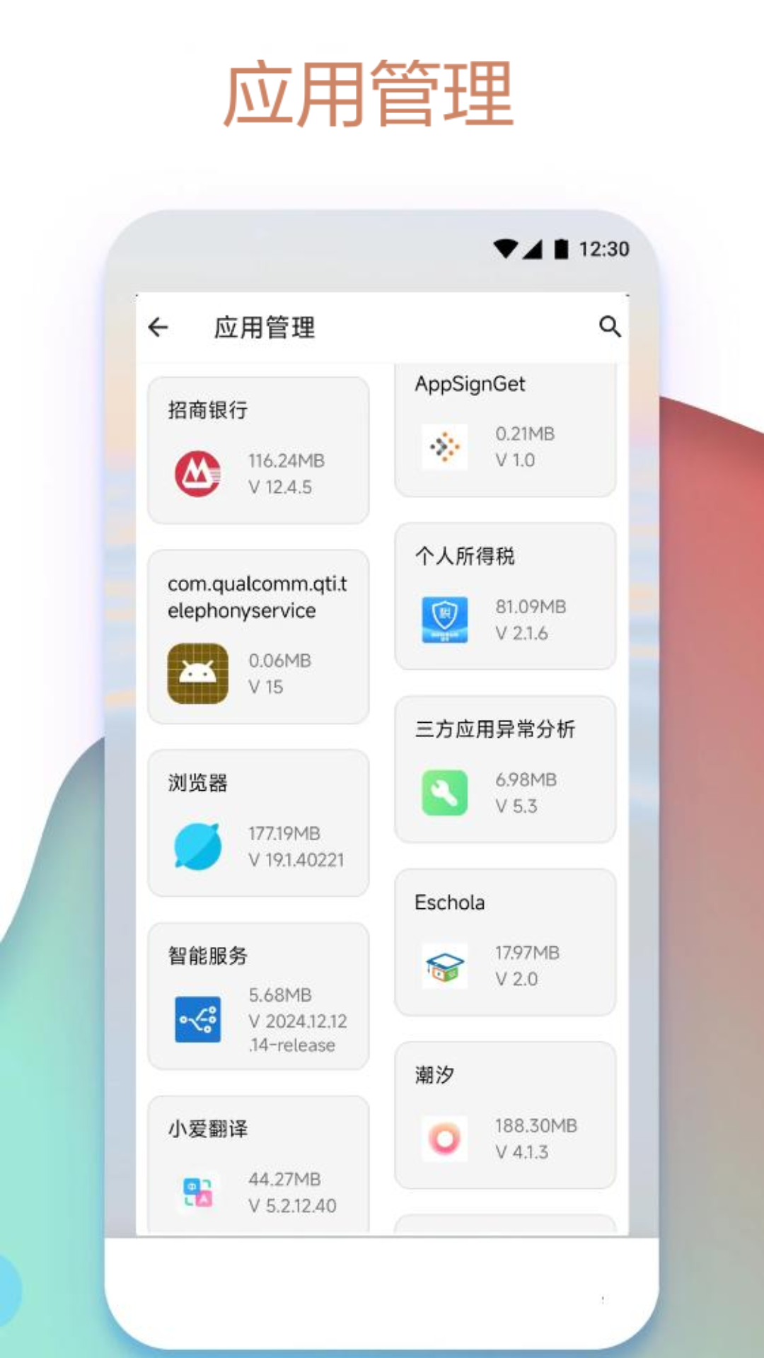 Apk.1安装器截图