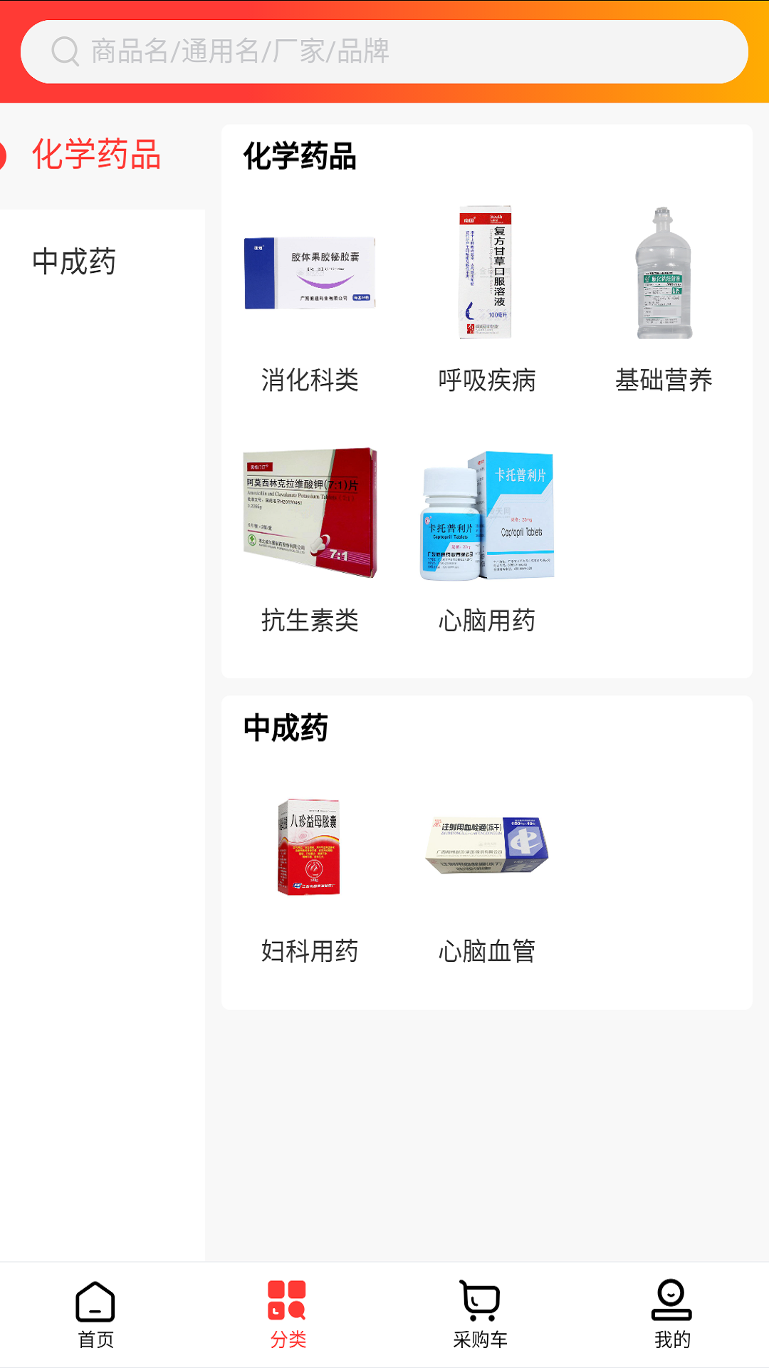 健荣医药截图