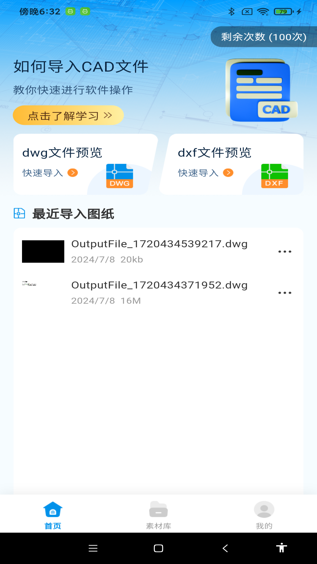 截图