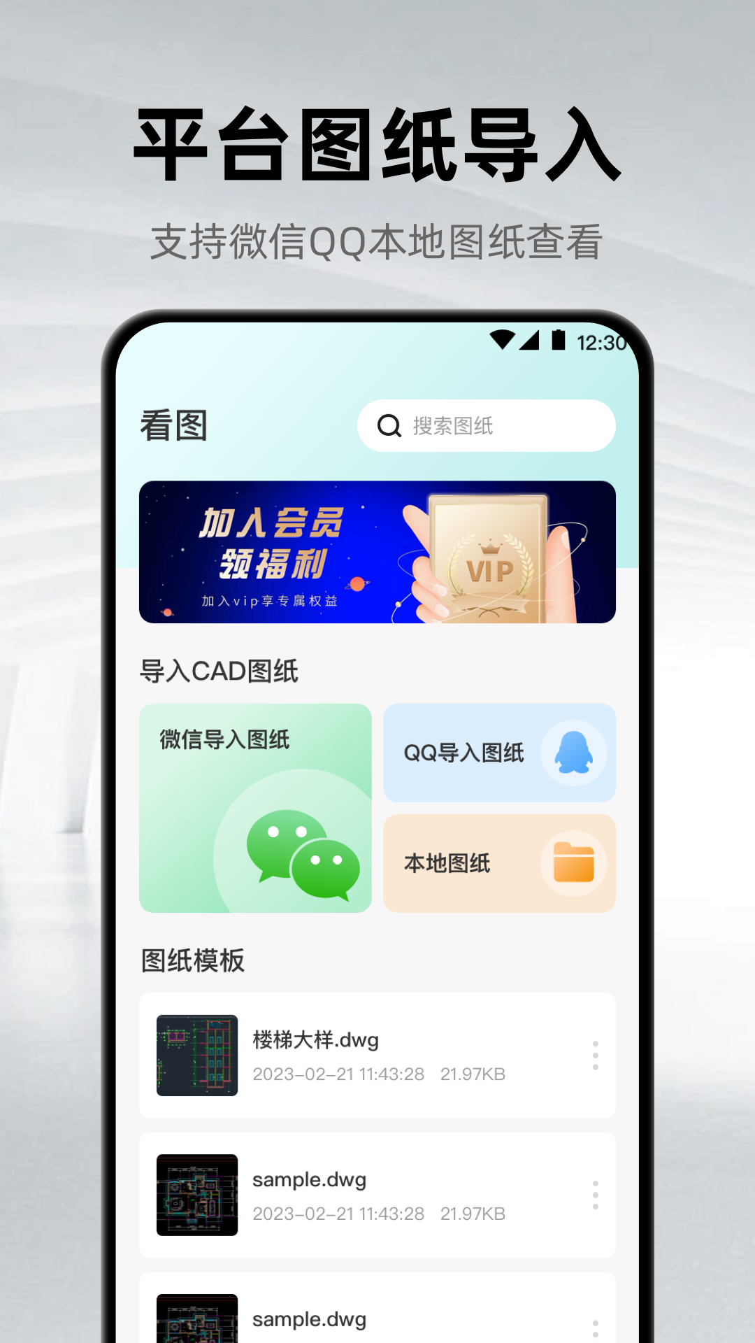 截图