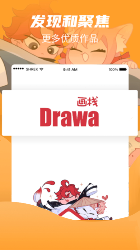 画栈截图