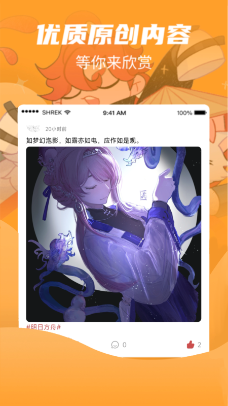 画栈截图