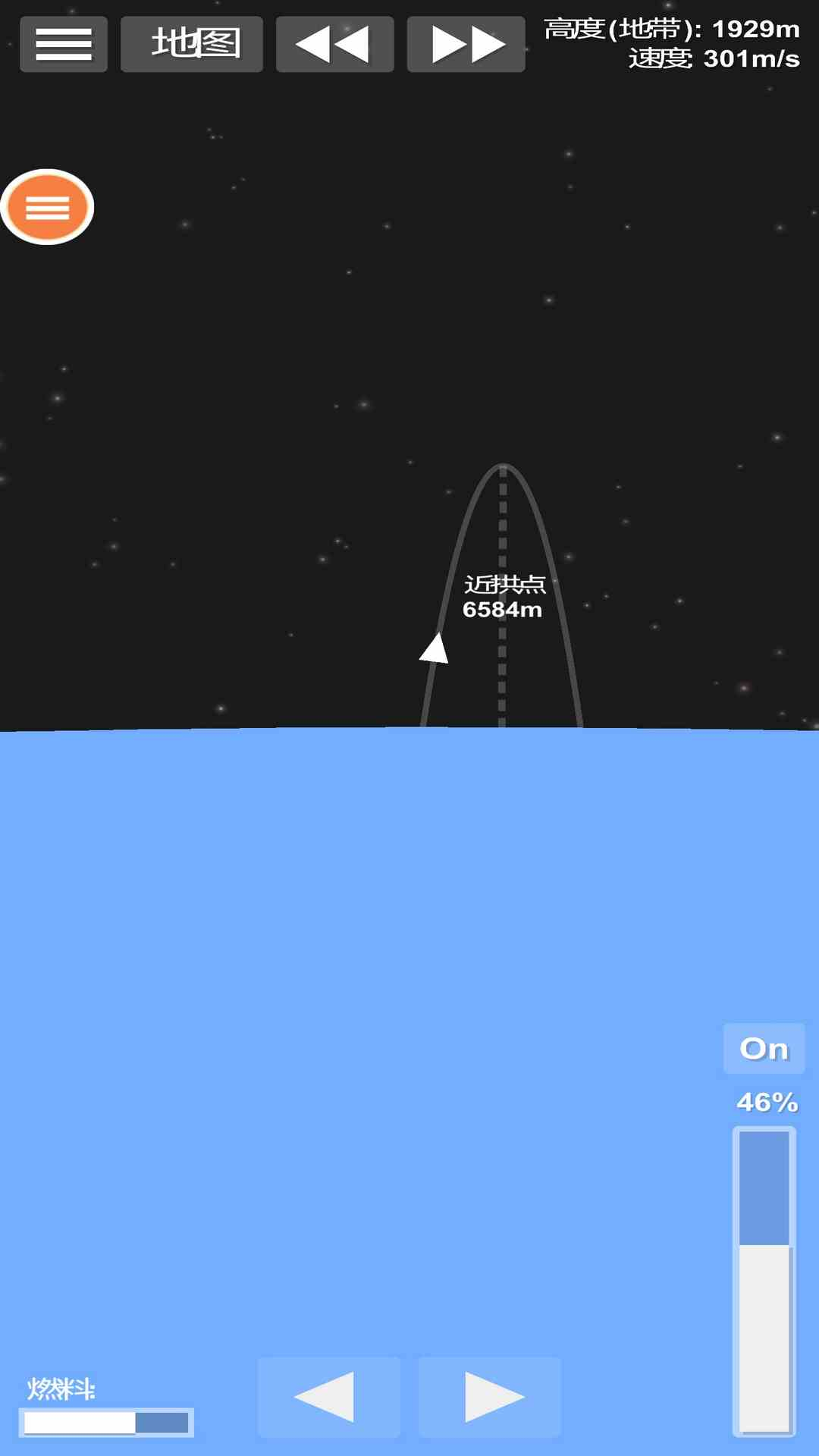 航天火箭模拟器截图