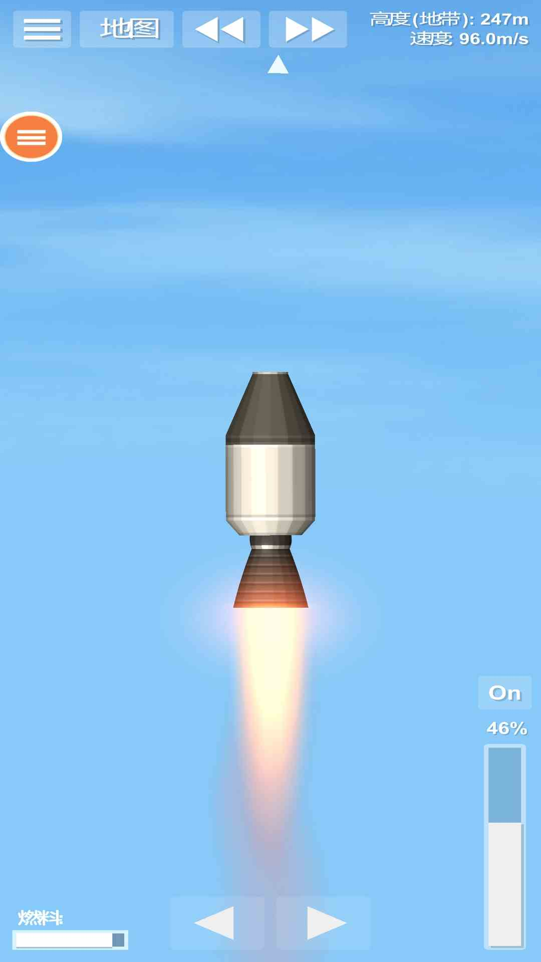 航天火箭模拟器截图