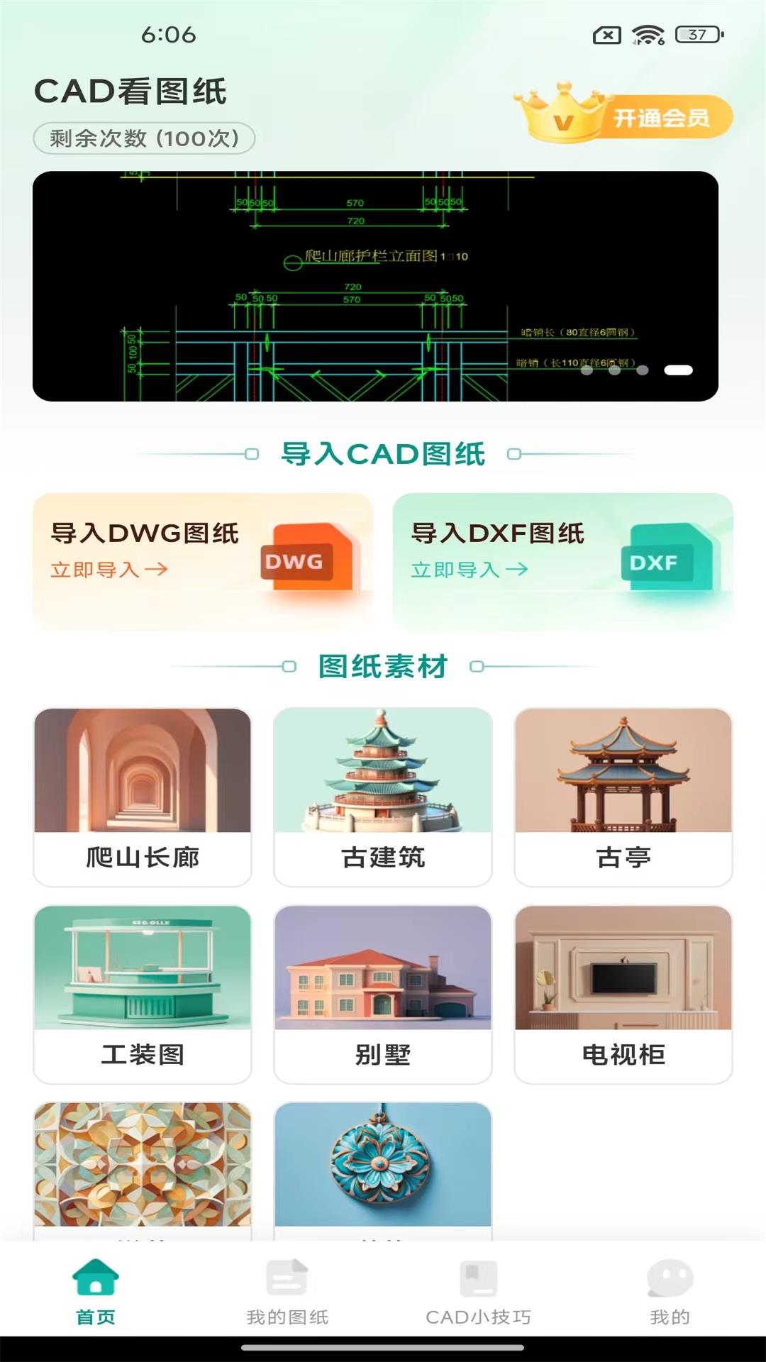 截图