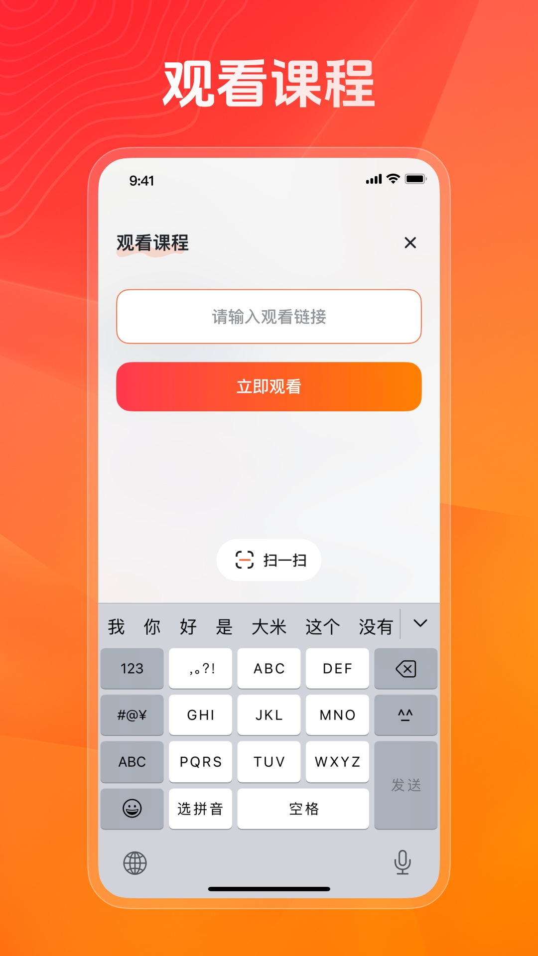 健康之约截图