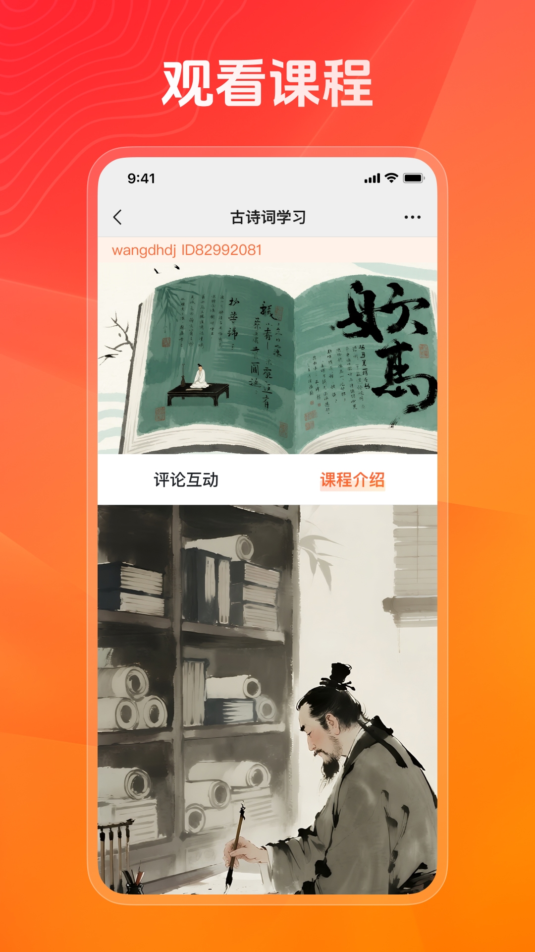 健康之约截图