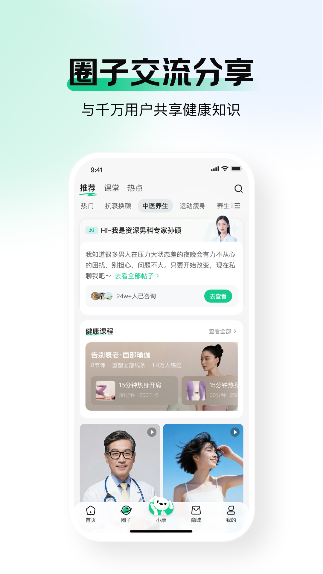 京东健康截图