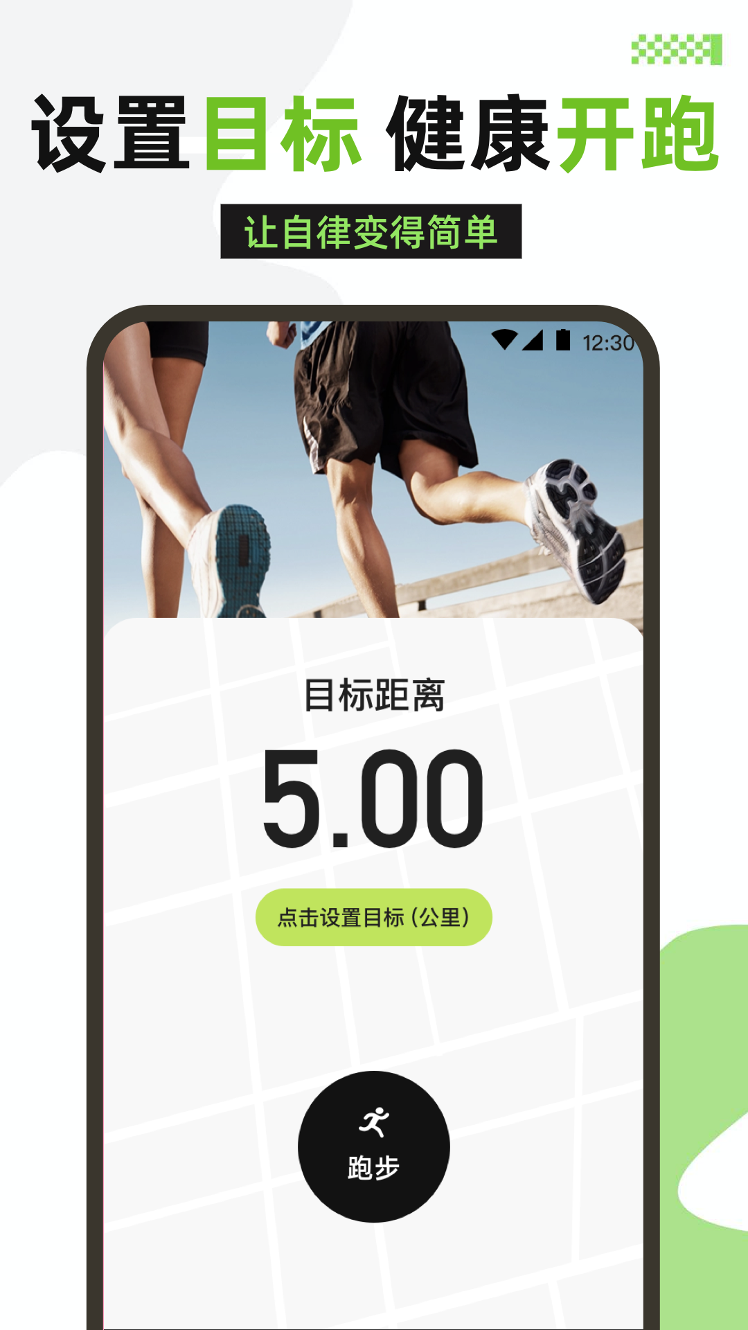 健康运动截图