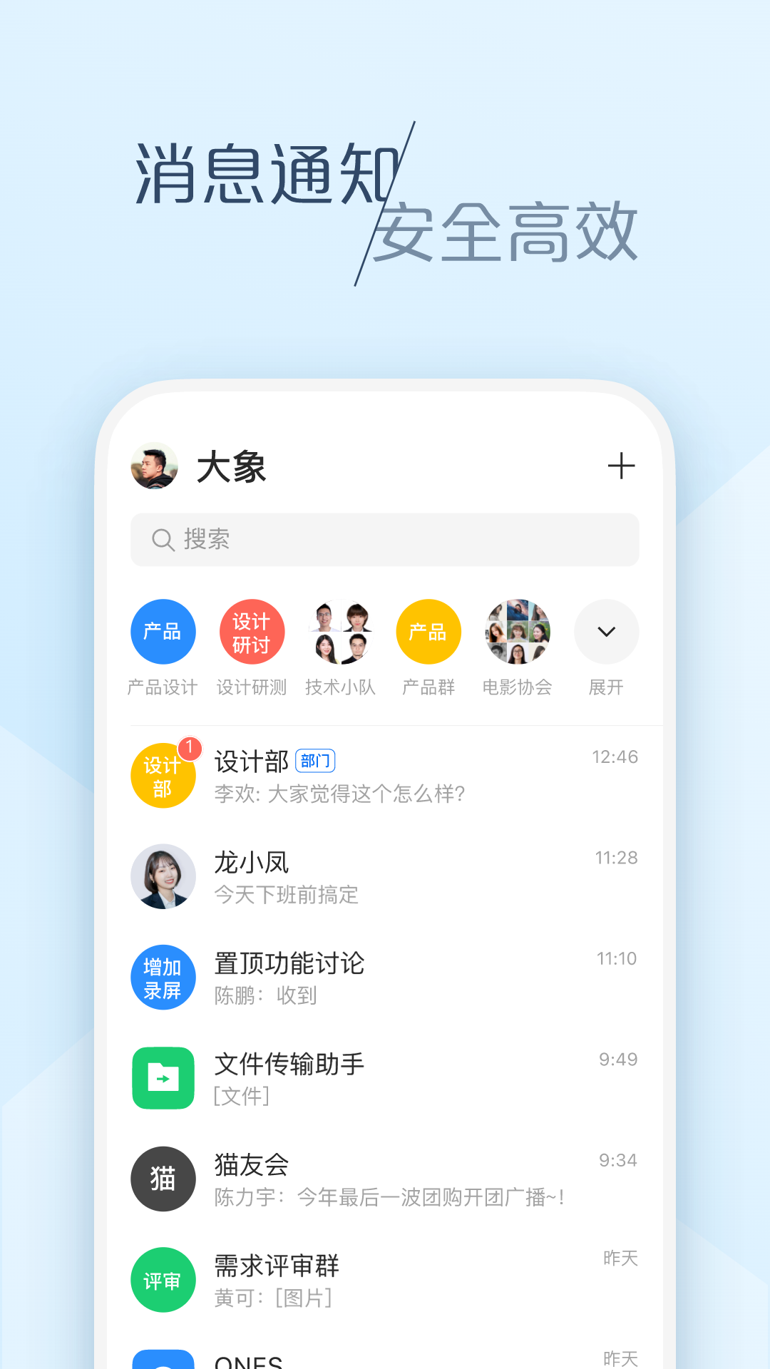 大象截图