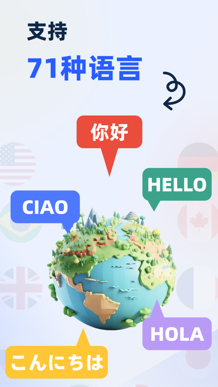 LectMate: 有道留学听课宝截图