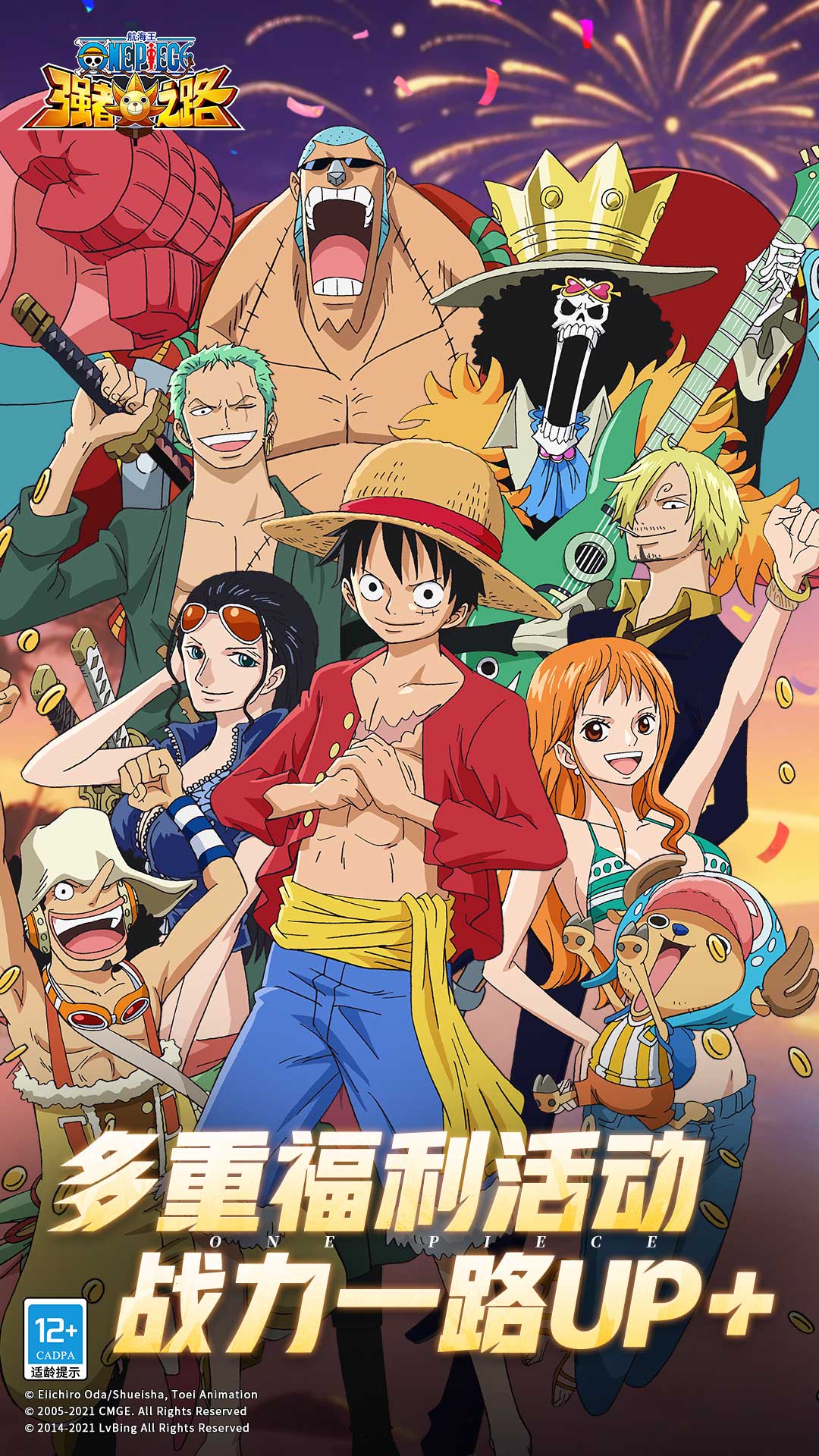 航海王强者之路截图