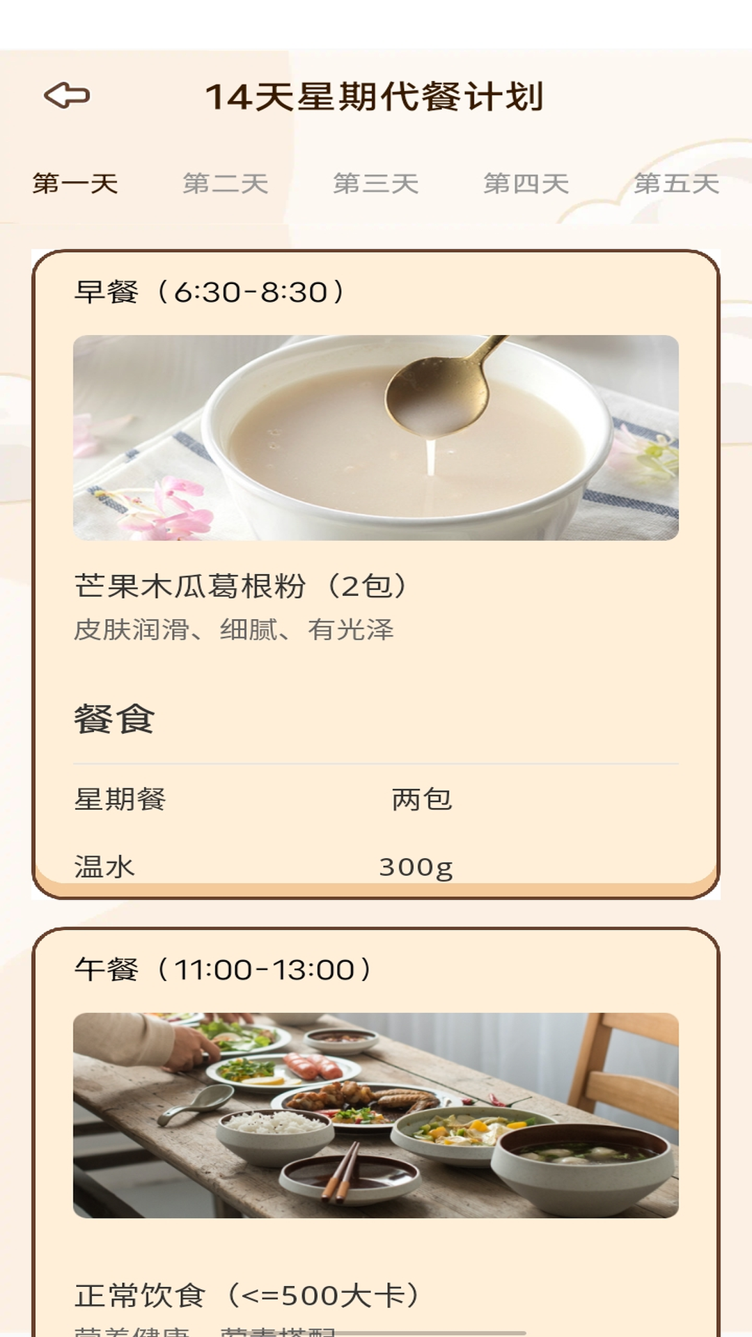 健康优截图