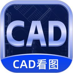 CAD看图宝电脑版