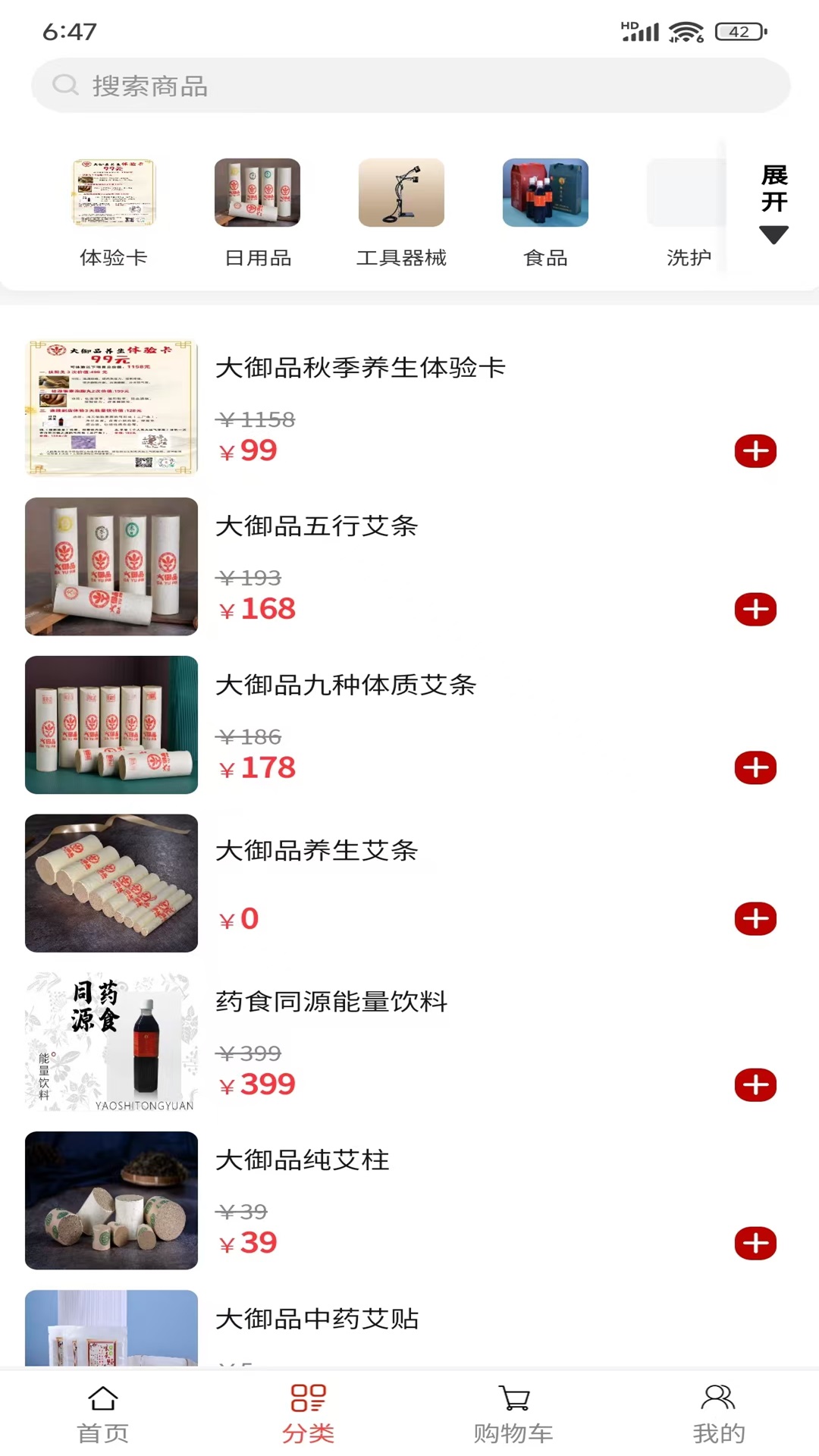 健康养生平台截图