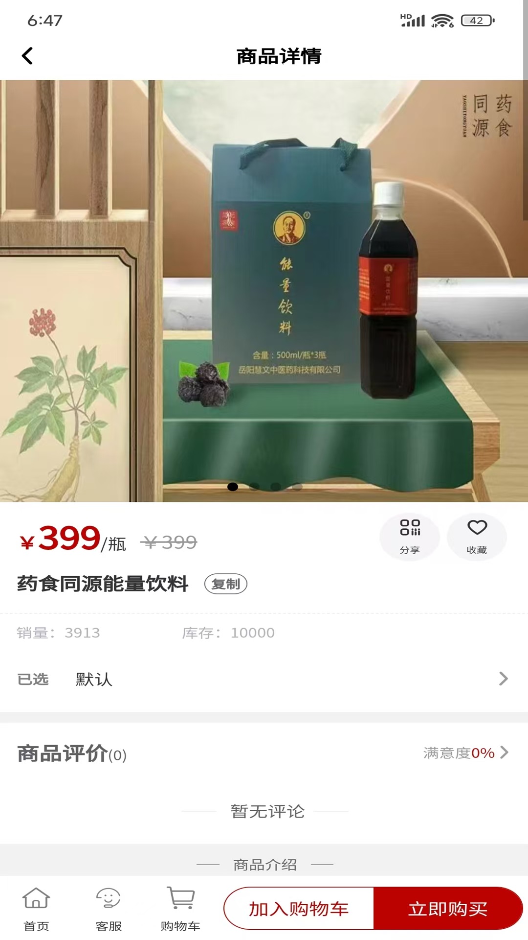 健康养生平台截图