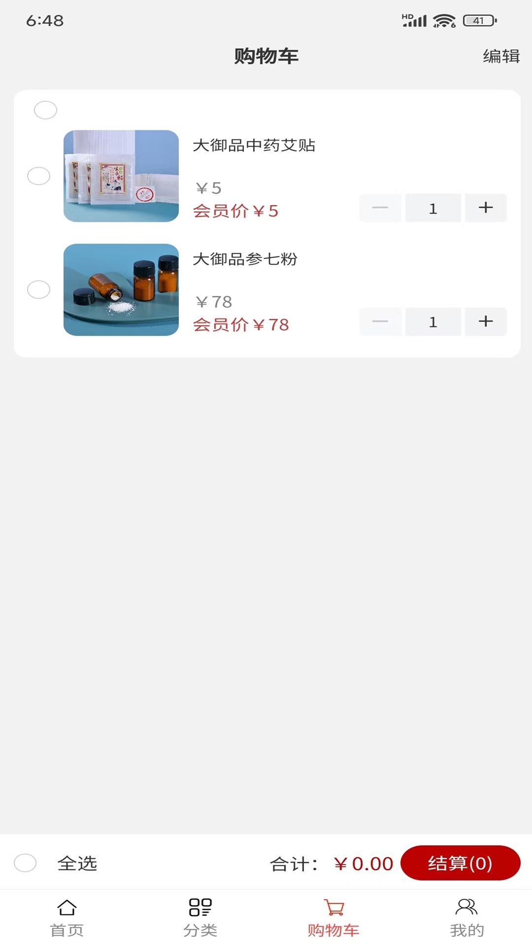健康养生平台截图