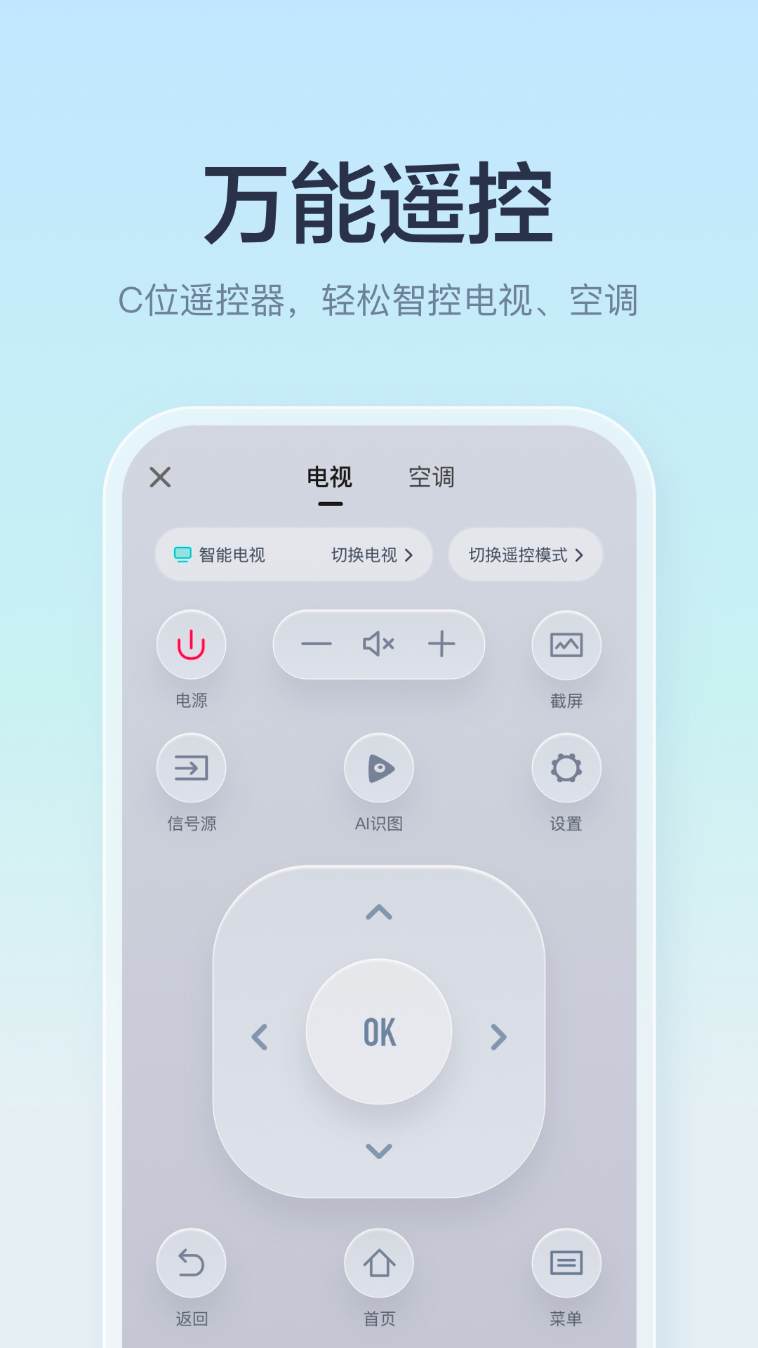 海信爱家截图