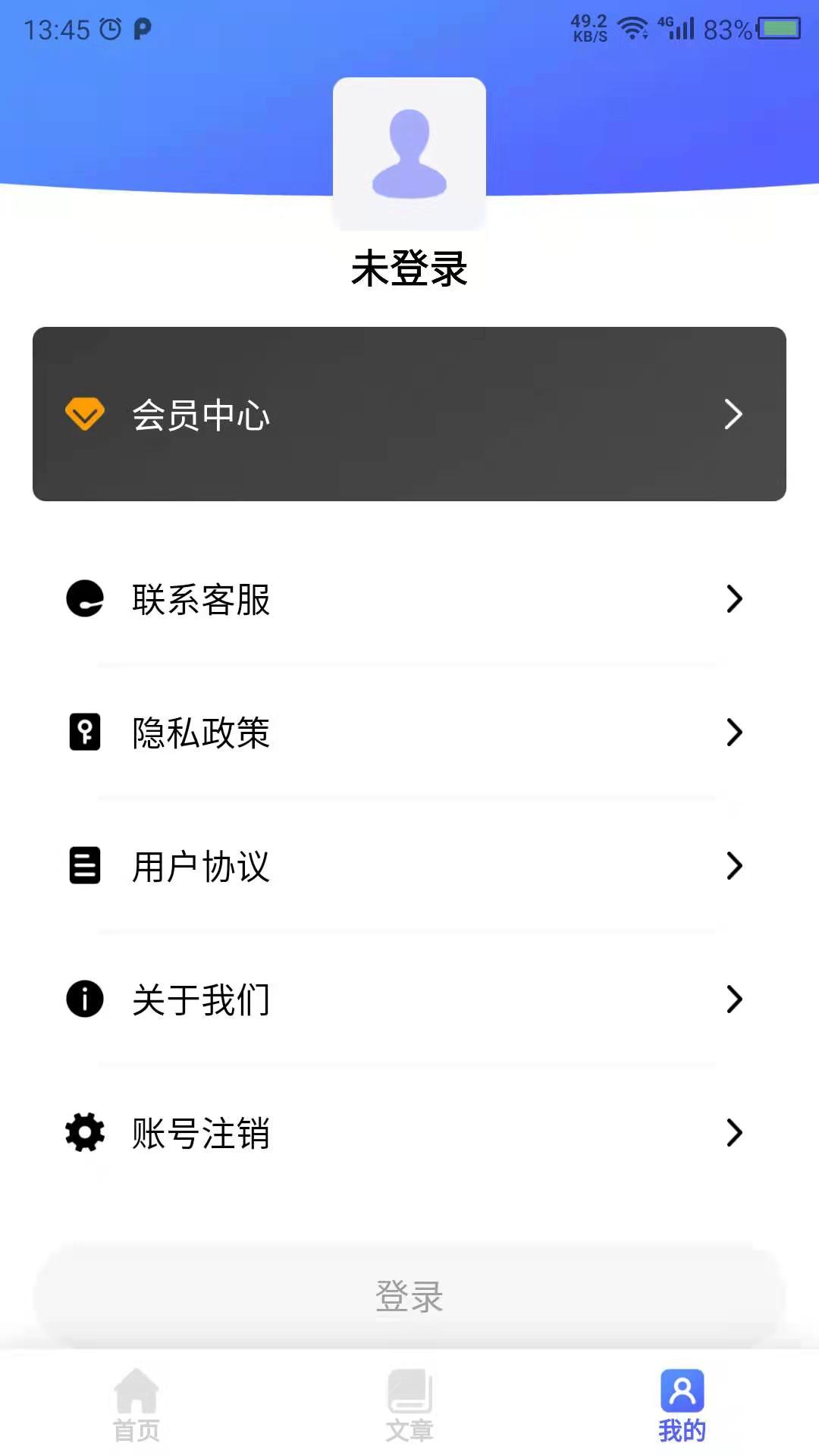 健康养生截图