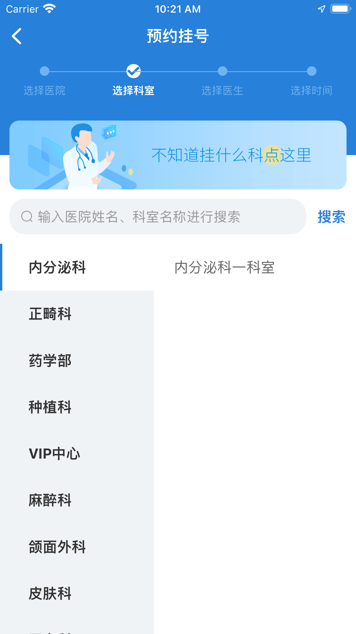 健康秀山截图