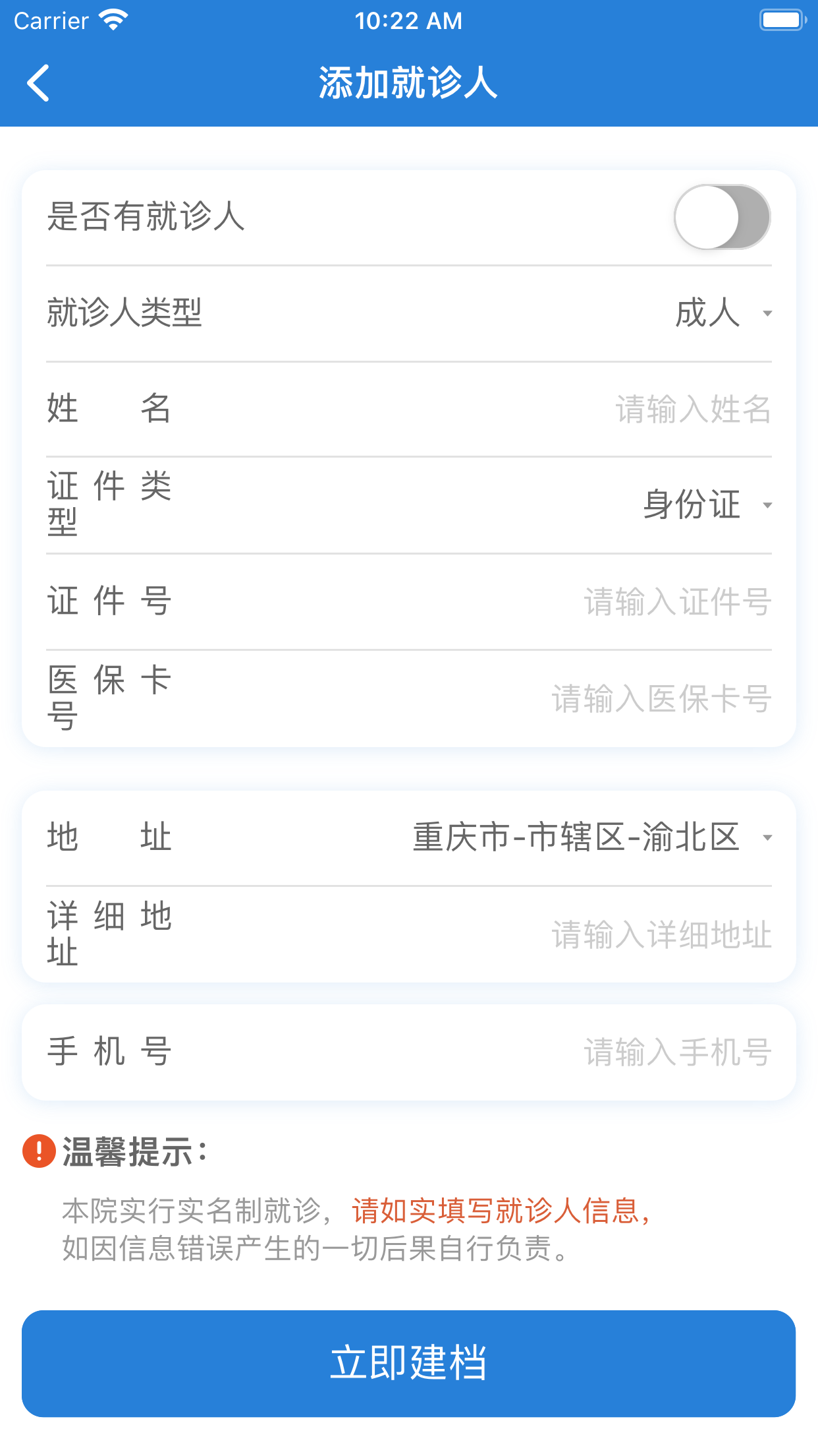 健康秀山截图