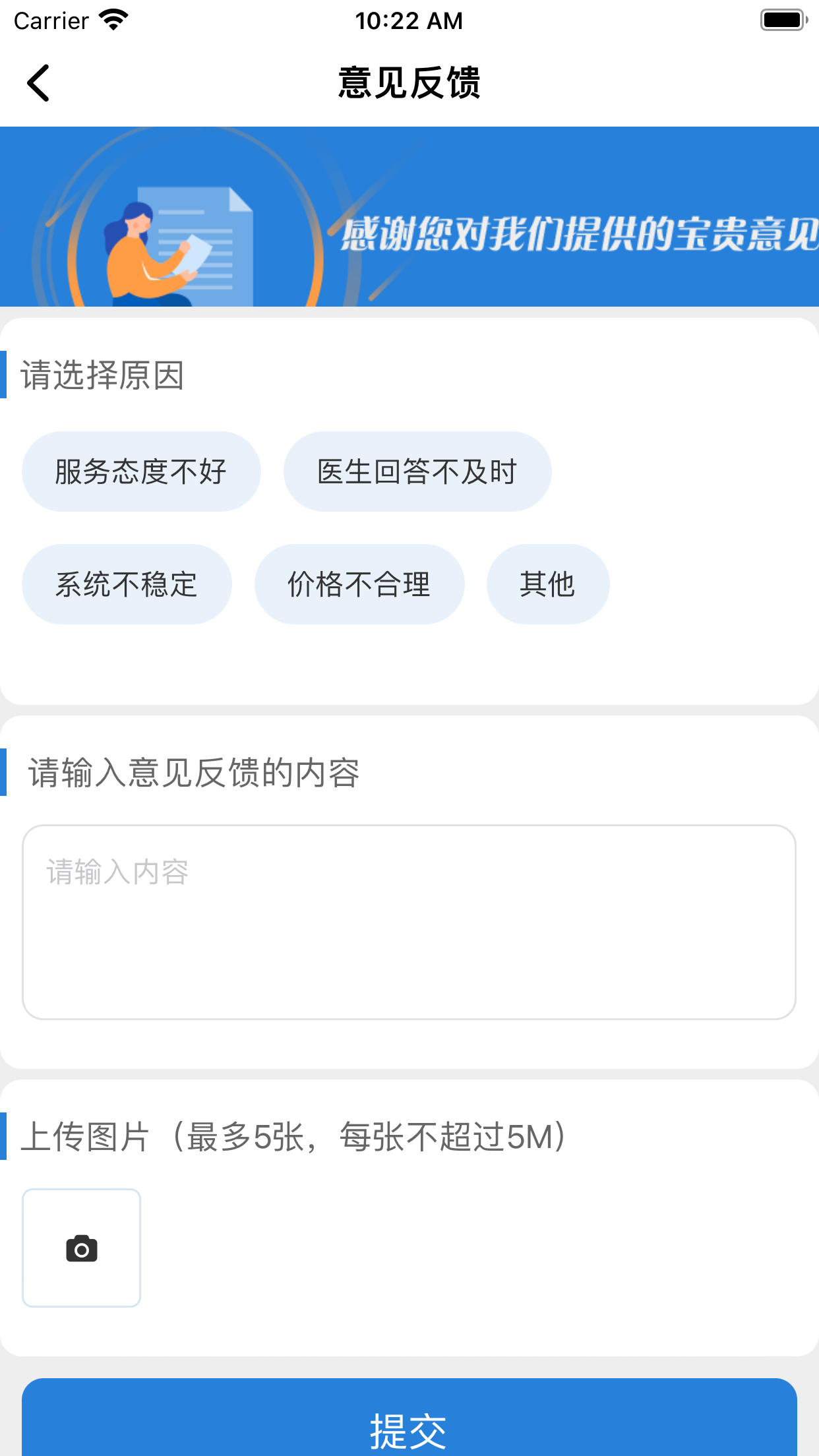 健康秀山截图