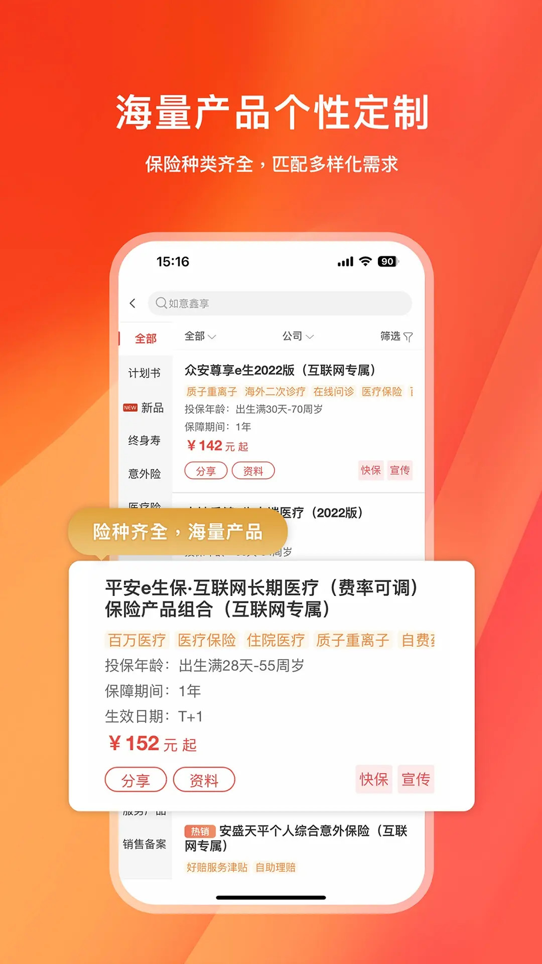 快保截图