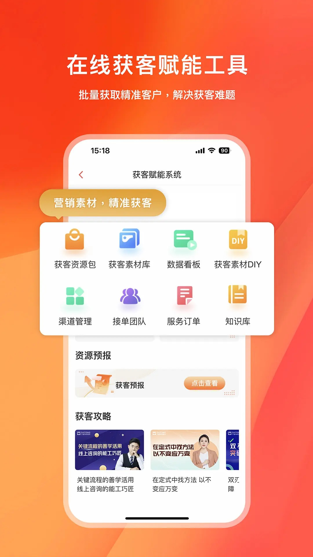 快保截图