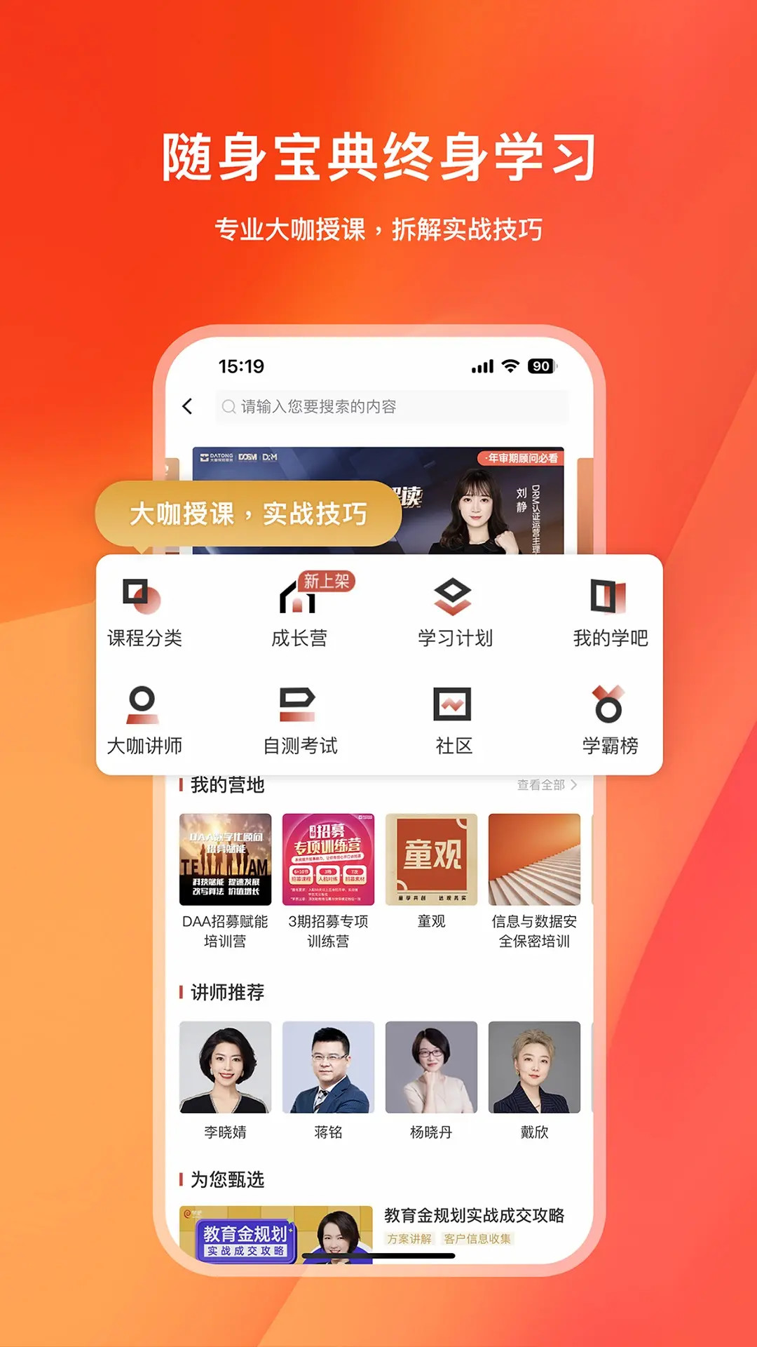 快保截图