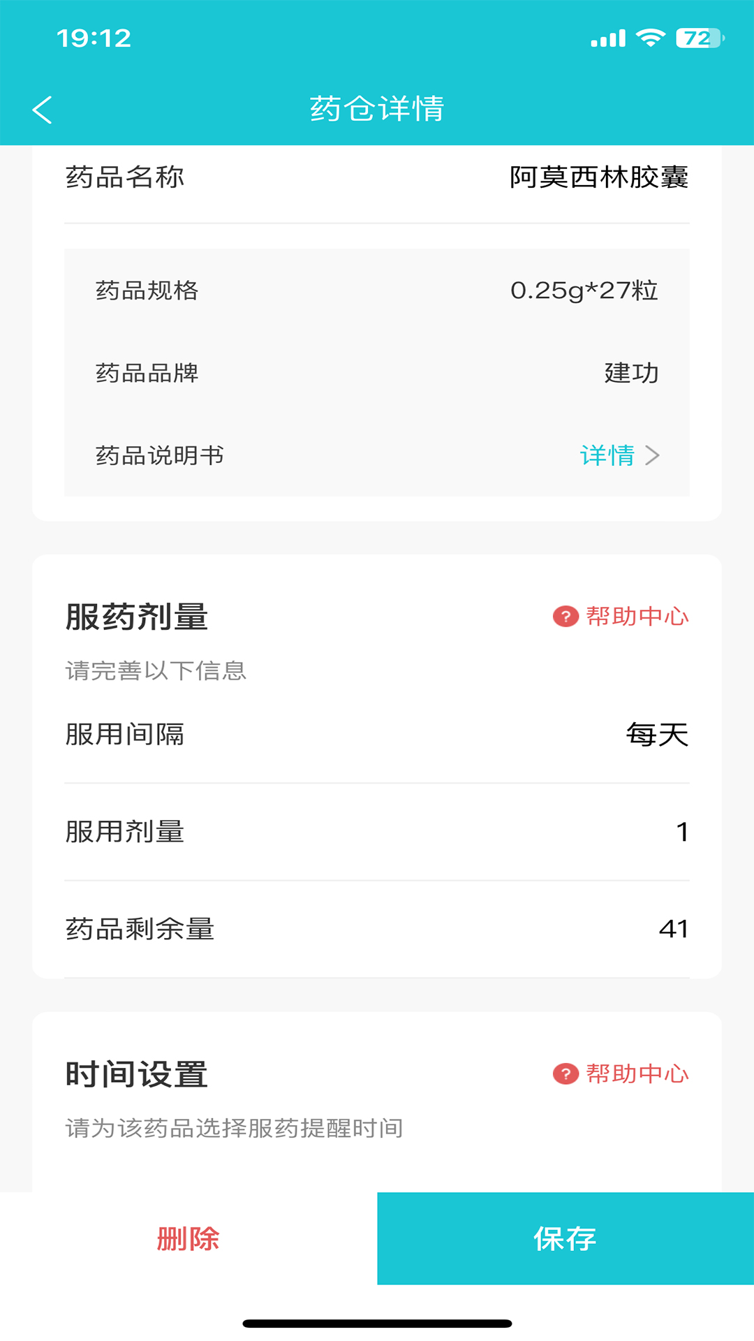 健康小护截图