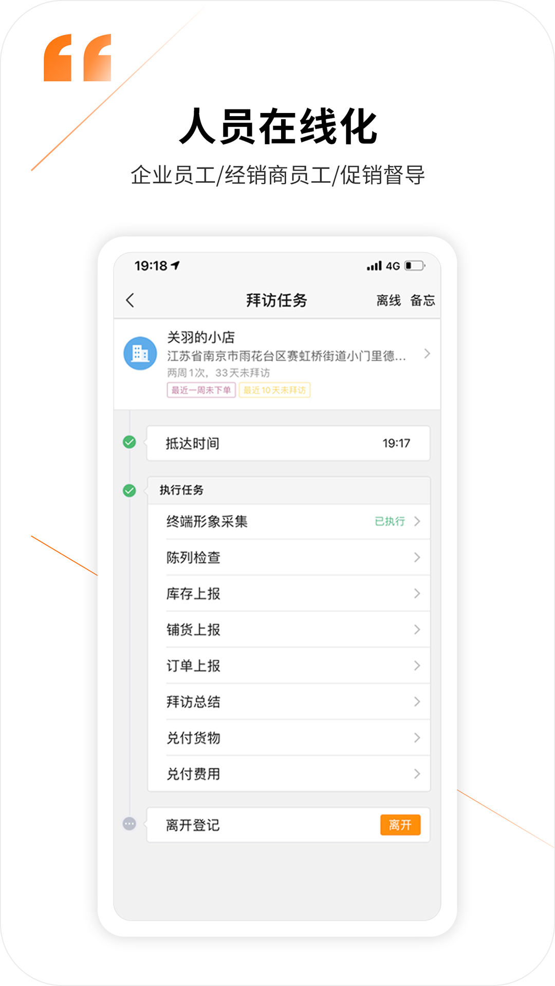 外勤365截图