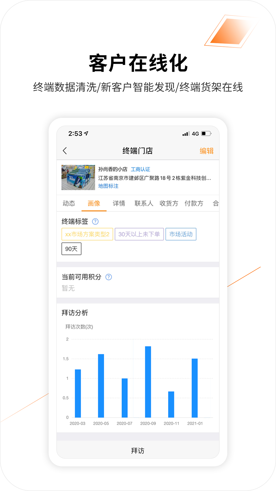 外勤365截图