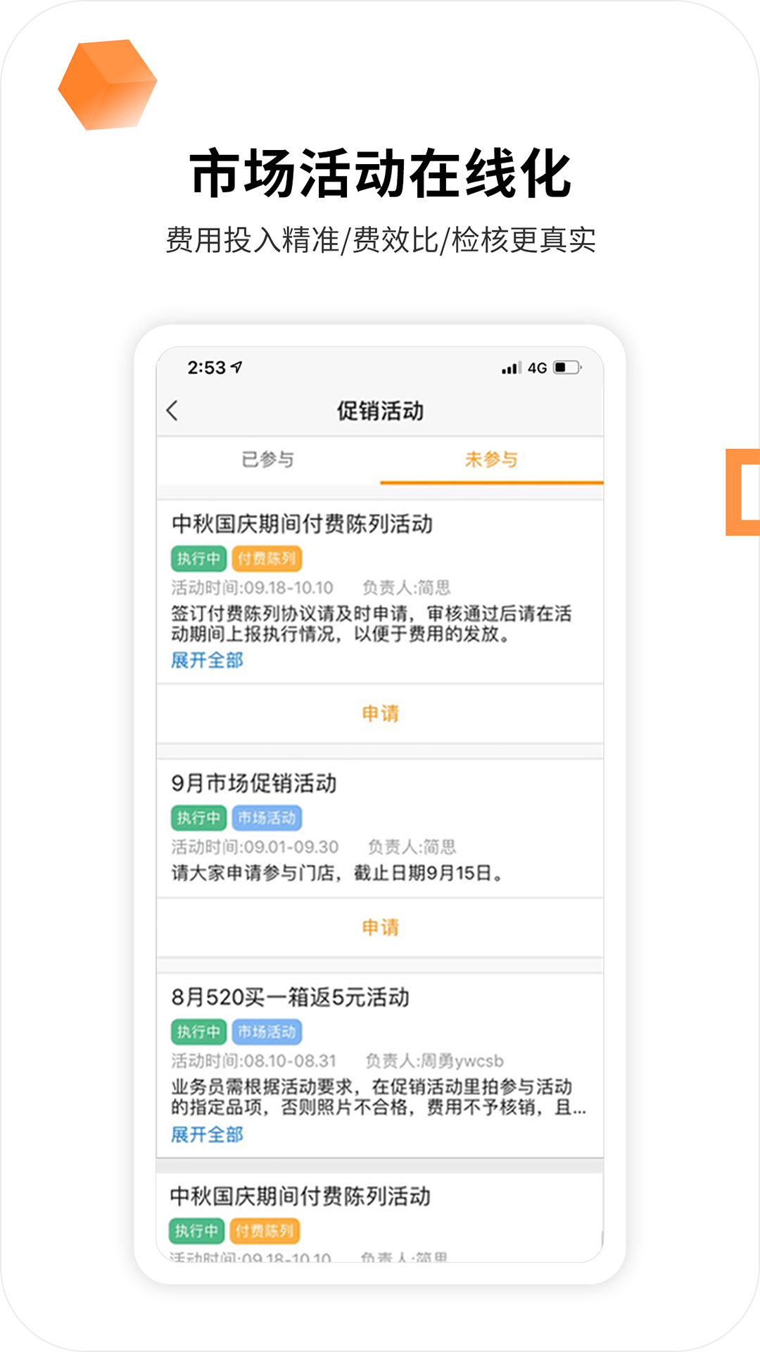外勤365截图