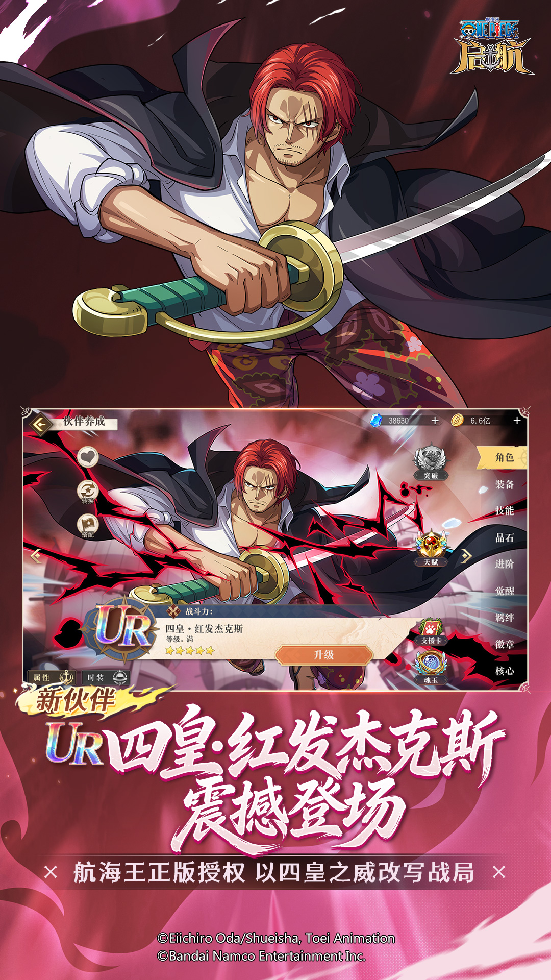 航海王-启航截图