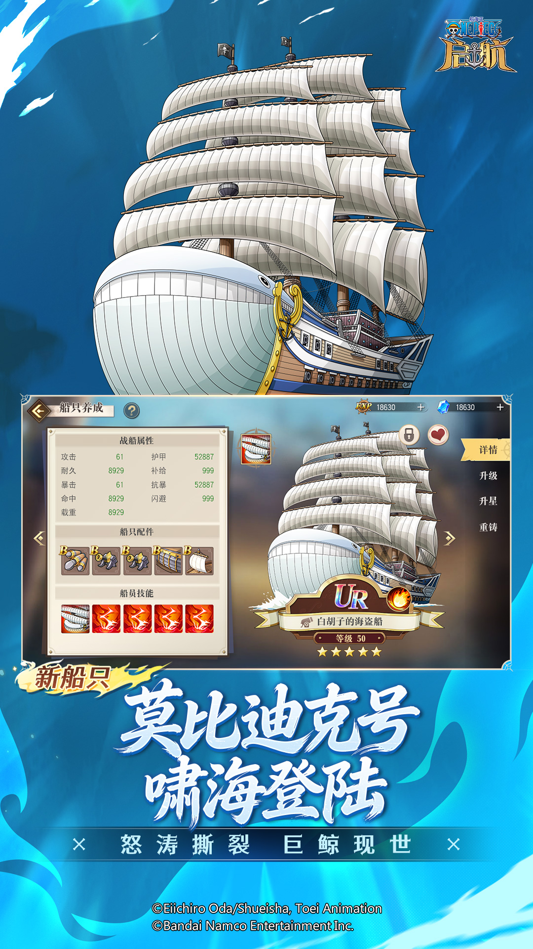 航海王-启航截图