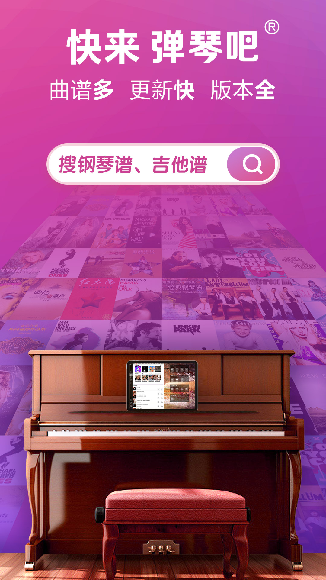 弹琴吧截图
