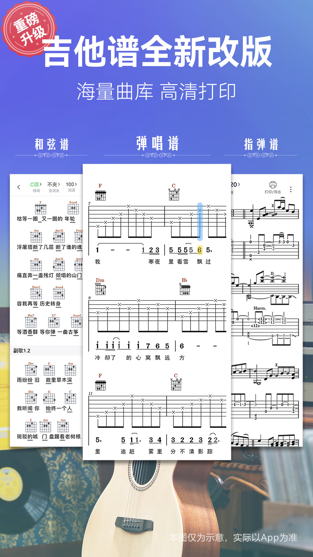 弹琴吧截图
